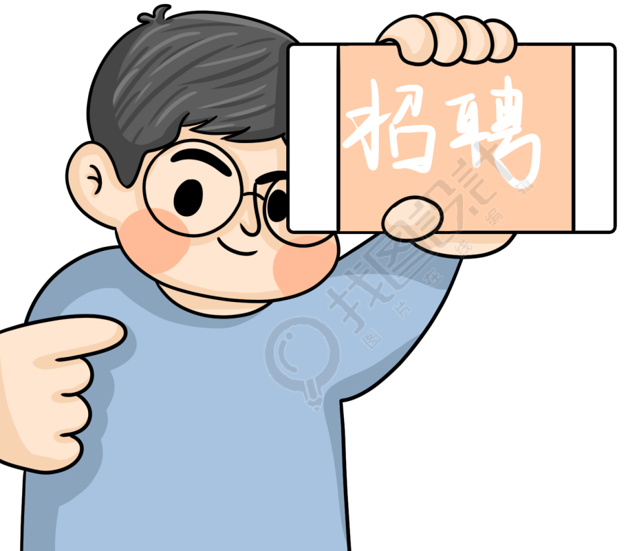 手拿手机卡通招聘人物