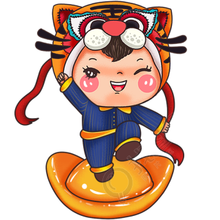 虎年娃娃踩在元宝上