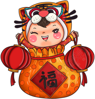 虎年娃娃福袋