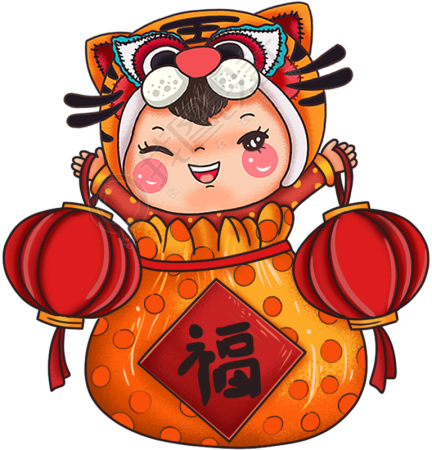 虎年娃娃福袋