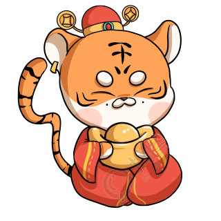 坐抱元宝老虎
