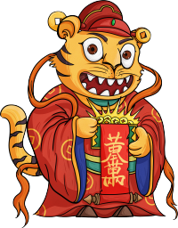 财神老虎