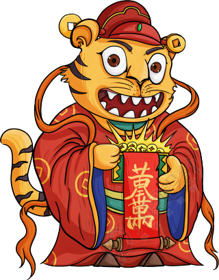 财神老虎