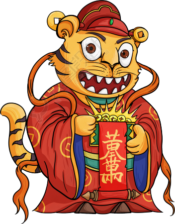 财神老虎