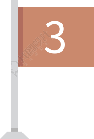 数字3旗子
