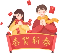 抱拳拜年