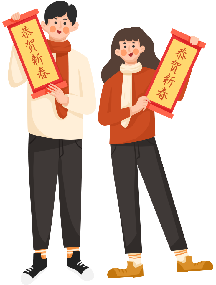 卷轴对联拜年