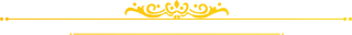 装饰边框线条