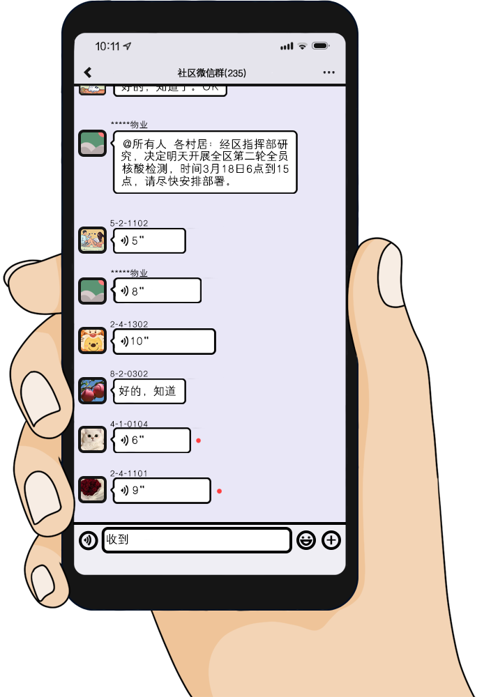 手握手机