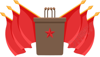 红旗发言台图片