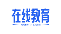在线教育