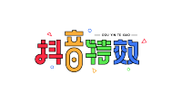 抖音特效