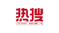 热搜
