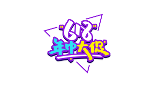 618年中大促