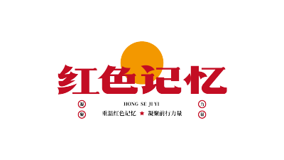复古红色记忆