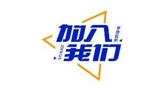 三角外框加入我们