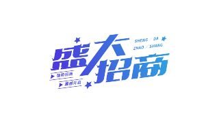蓝色渐变盛大招商