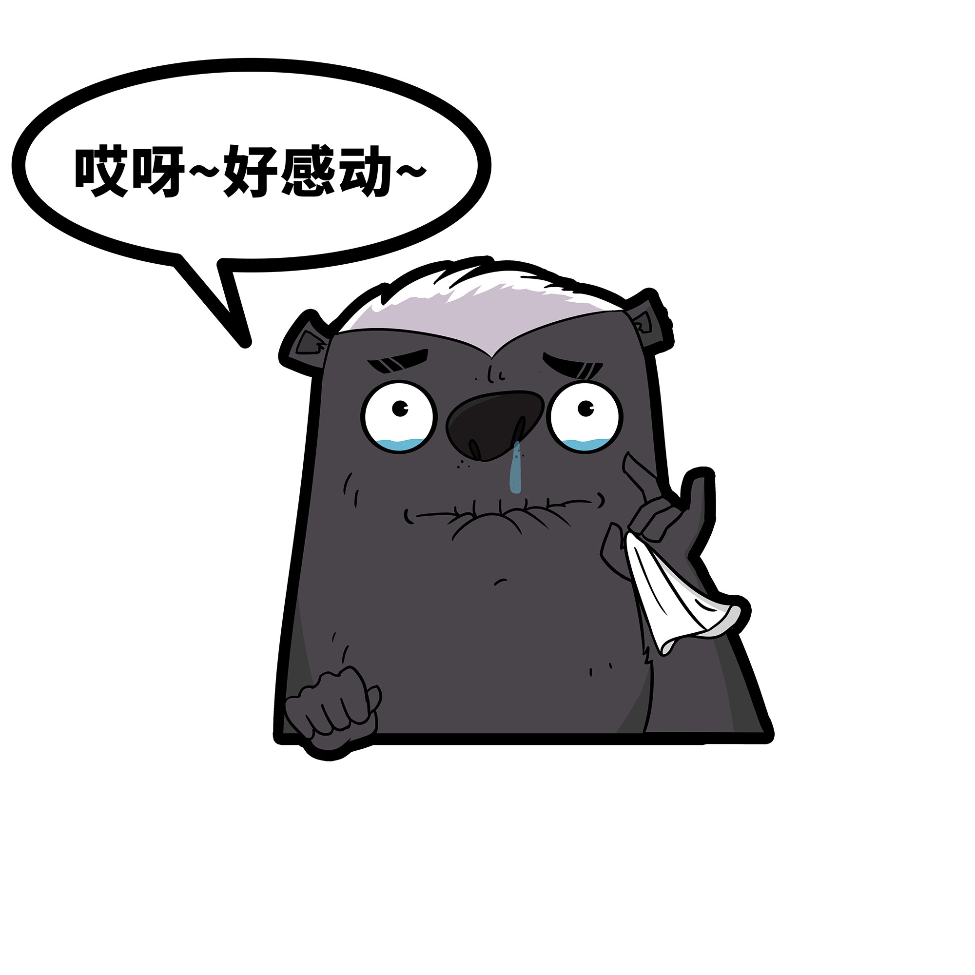 平头哥表情包好感动图片