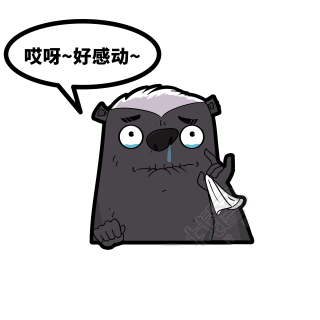 平头哥表情包好感动图片