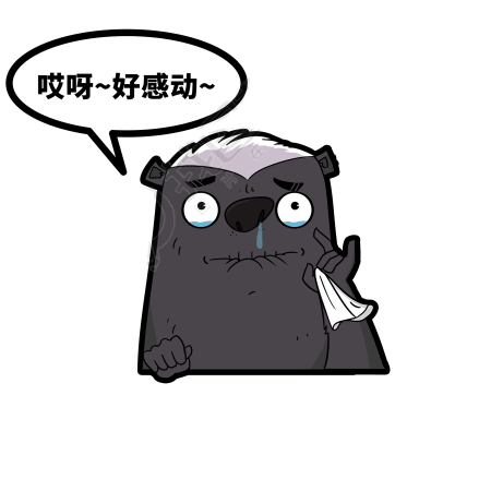 平头哥表情包好感动图片