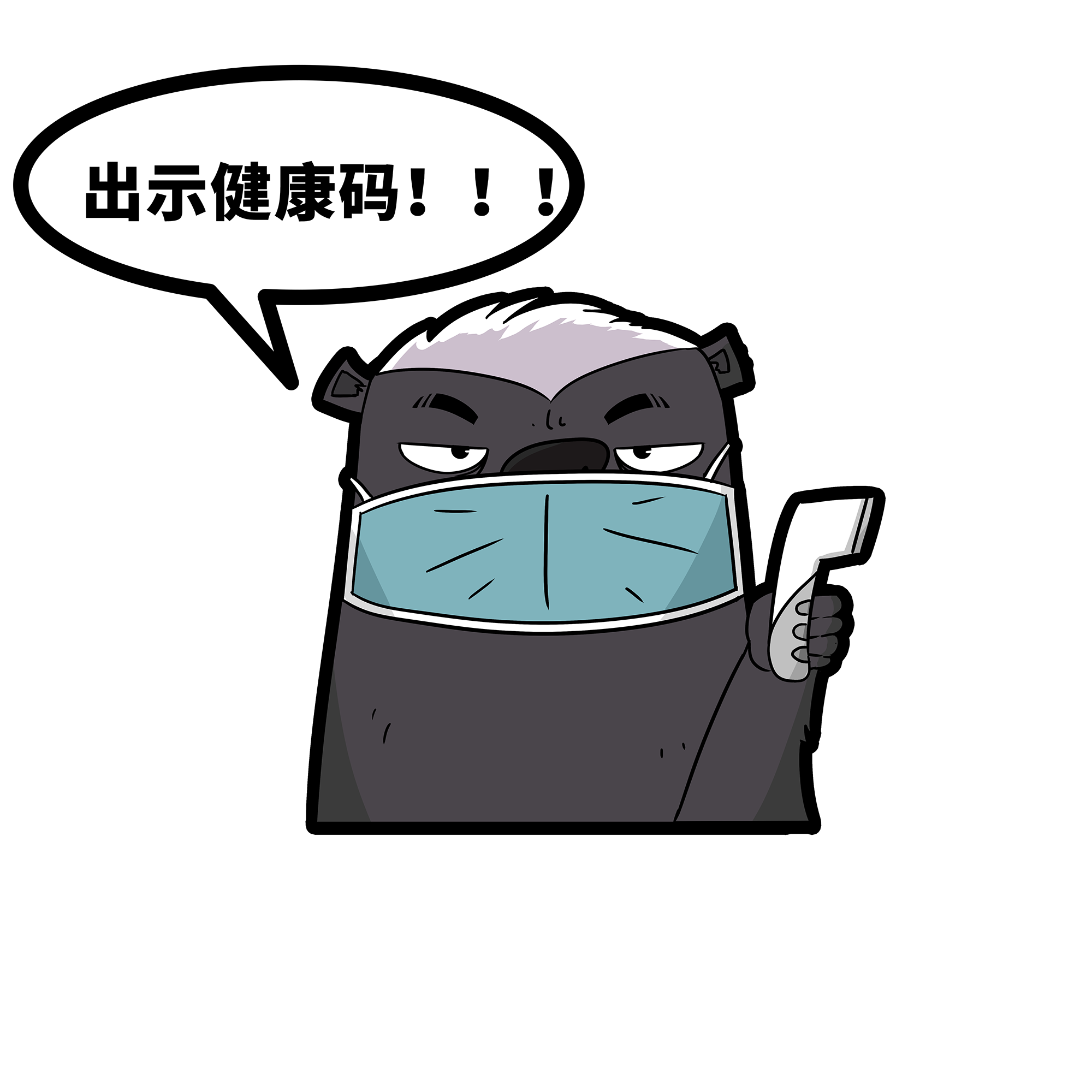 平头哥表情包出示健康码图片