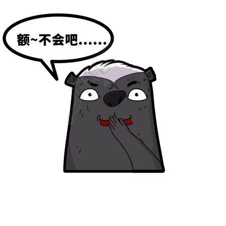 平头哥表情包质疑图片
