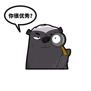 平头哥表情包质疑怀疑图片