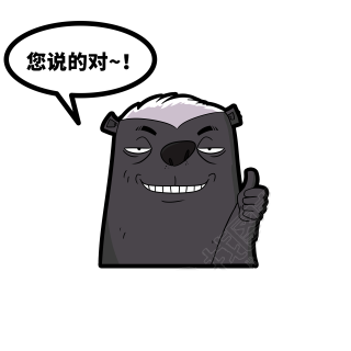 平头哥表情包您说的对图片