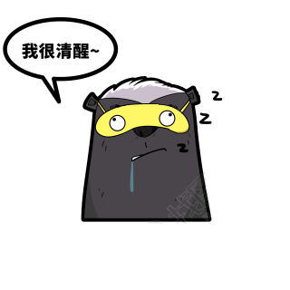 平头哥表情包犯困图片