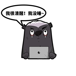 平头哥表情包保持清醒图片