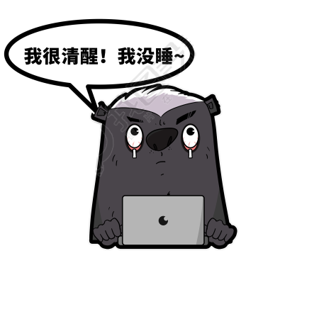 平头哥表情包保持清醒图片