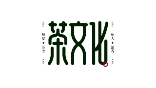 中国风茶文化