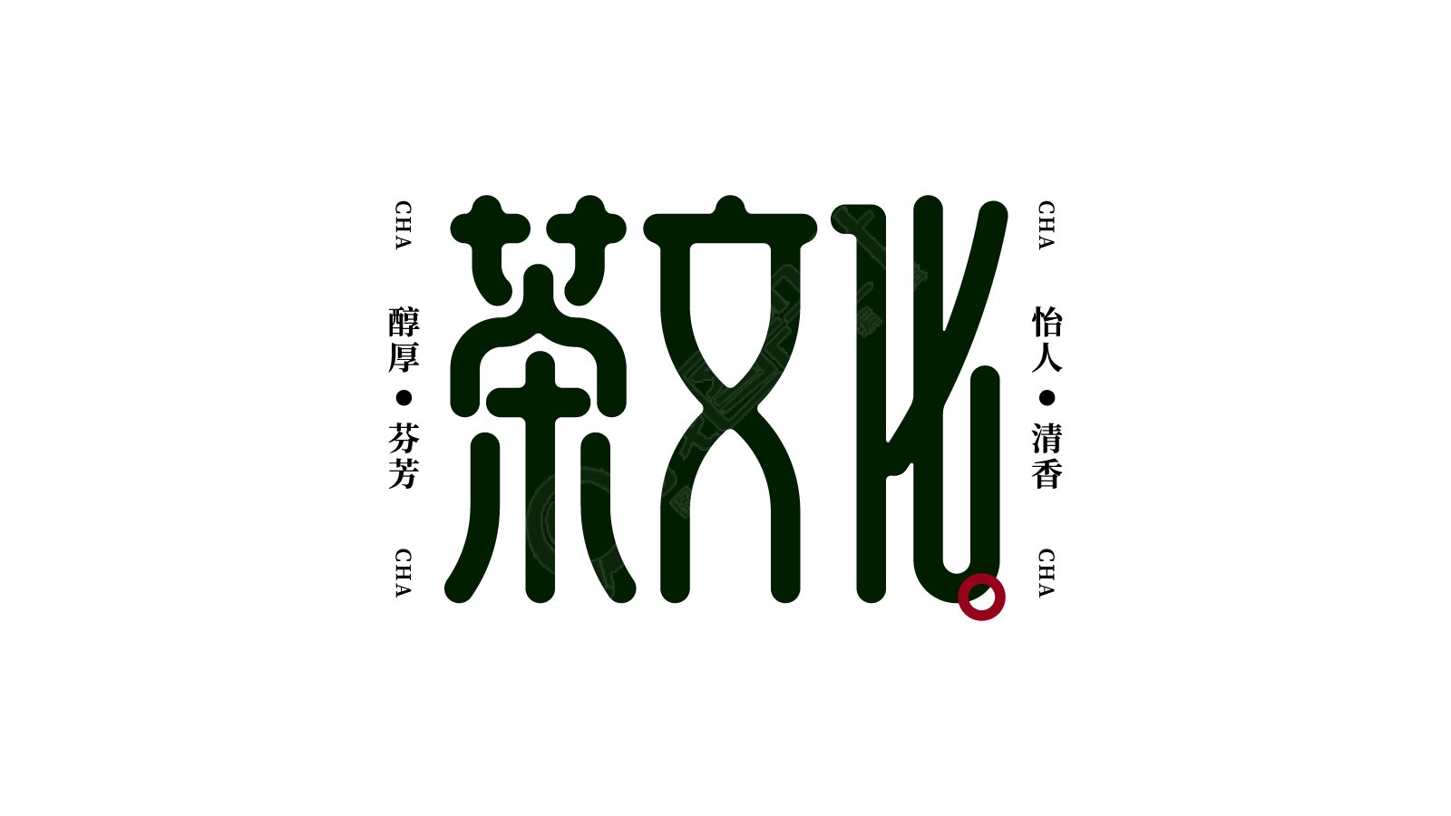 中国风茶文化