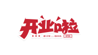 立体开业啦