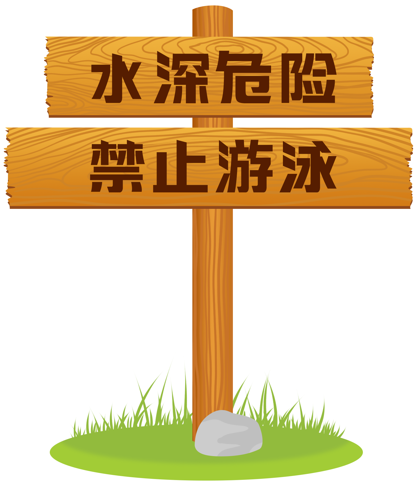 游泳的安全图片如何画？