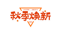 三角边框秋季焕新
