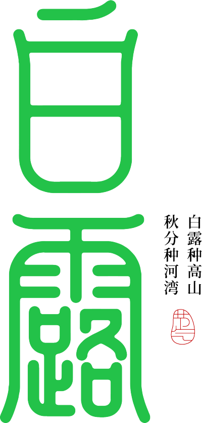 白露节气