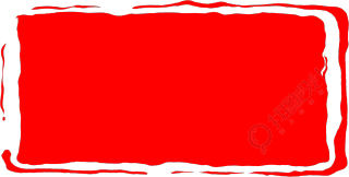 横印章图片