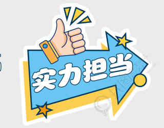 实力担当大拇指蓝色箭头手牌