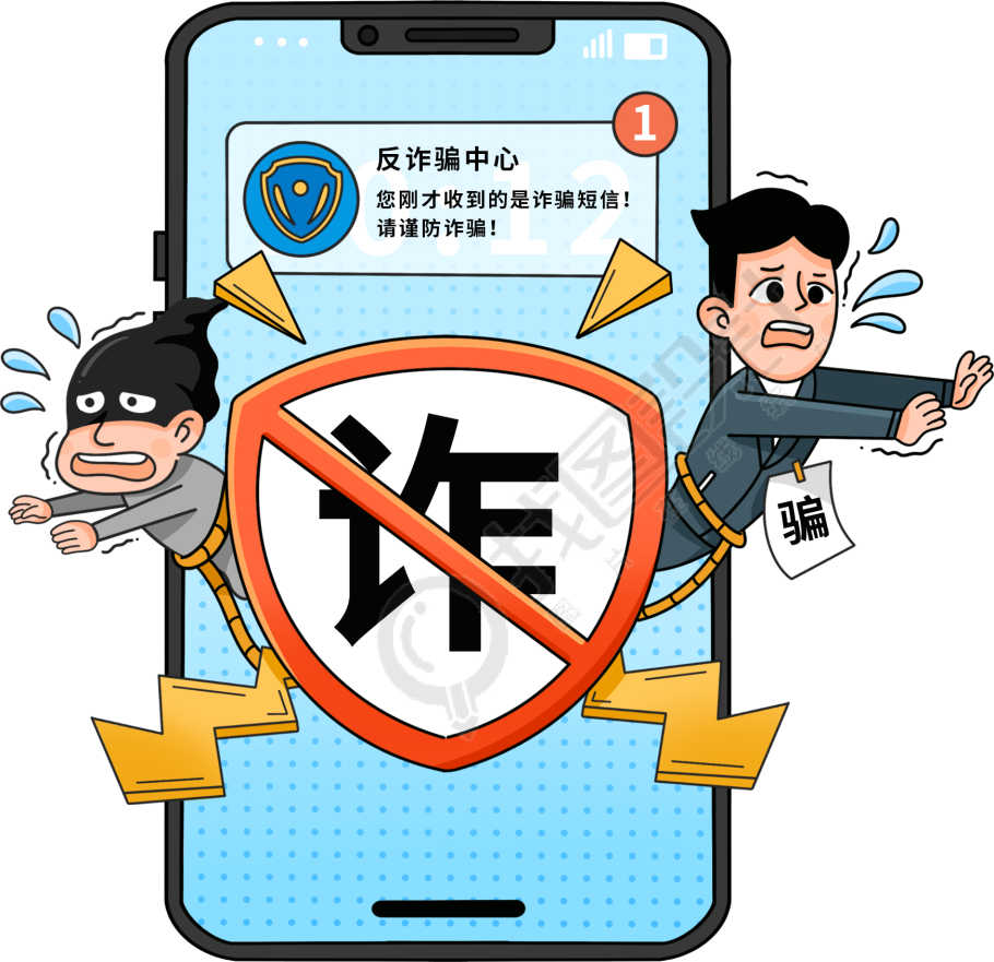 电信诈骗图片