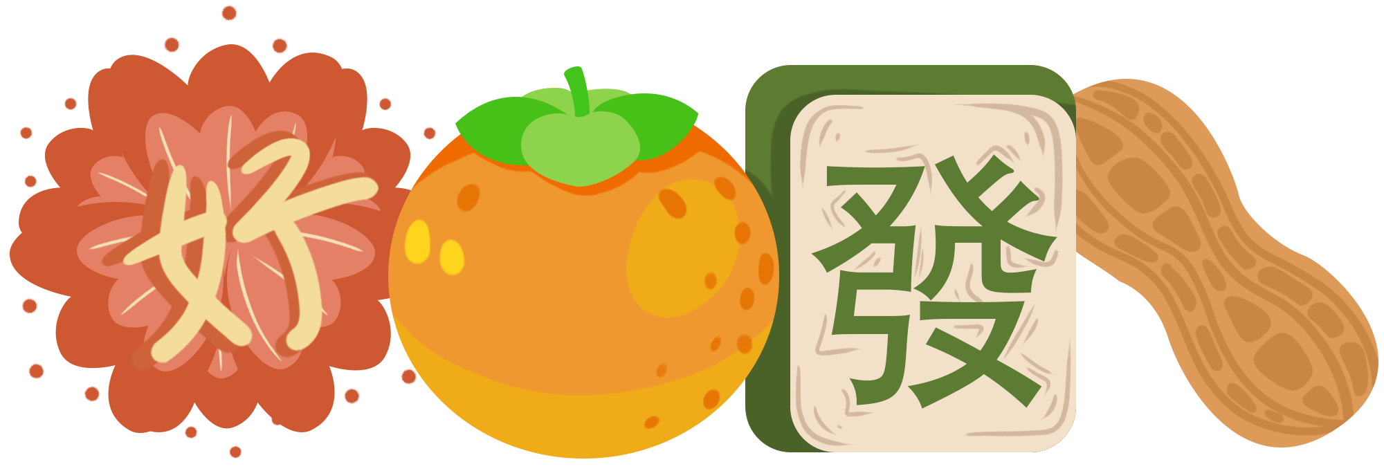 好事发生素材摘抄制作技巧！