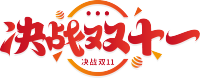 决战双十一渐变