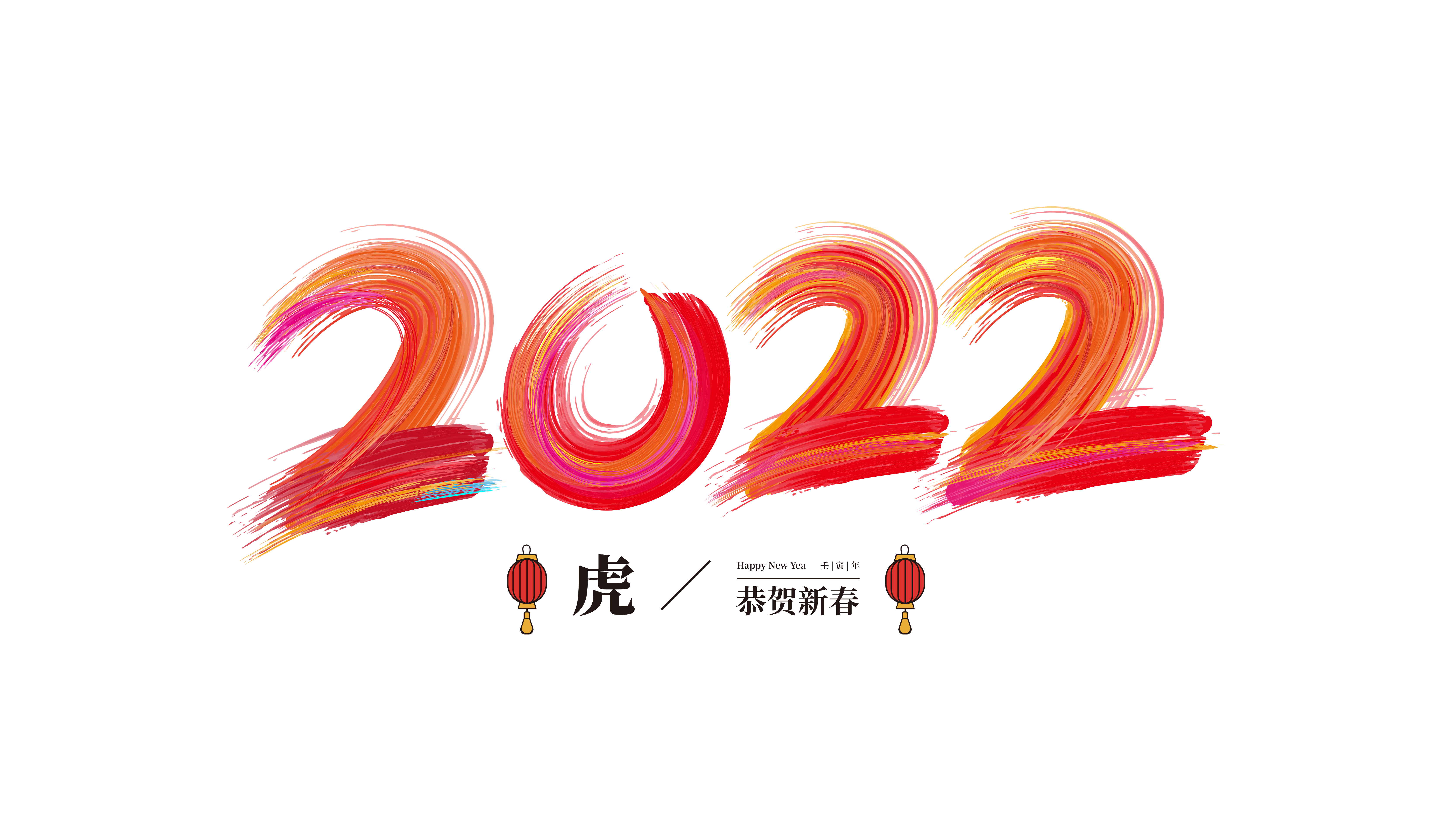 虎年2022水彩油画红灯笼