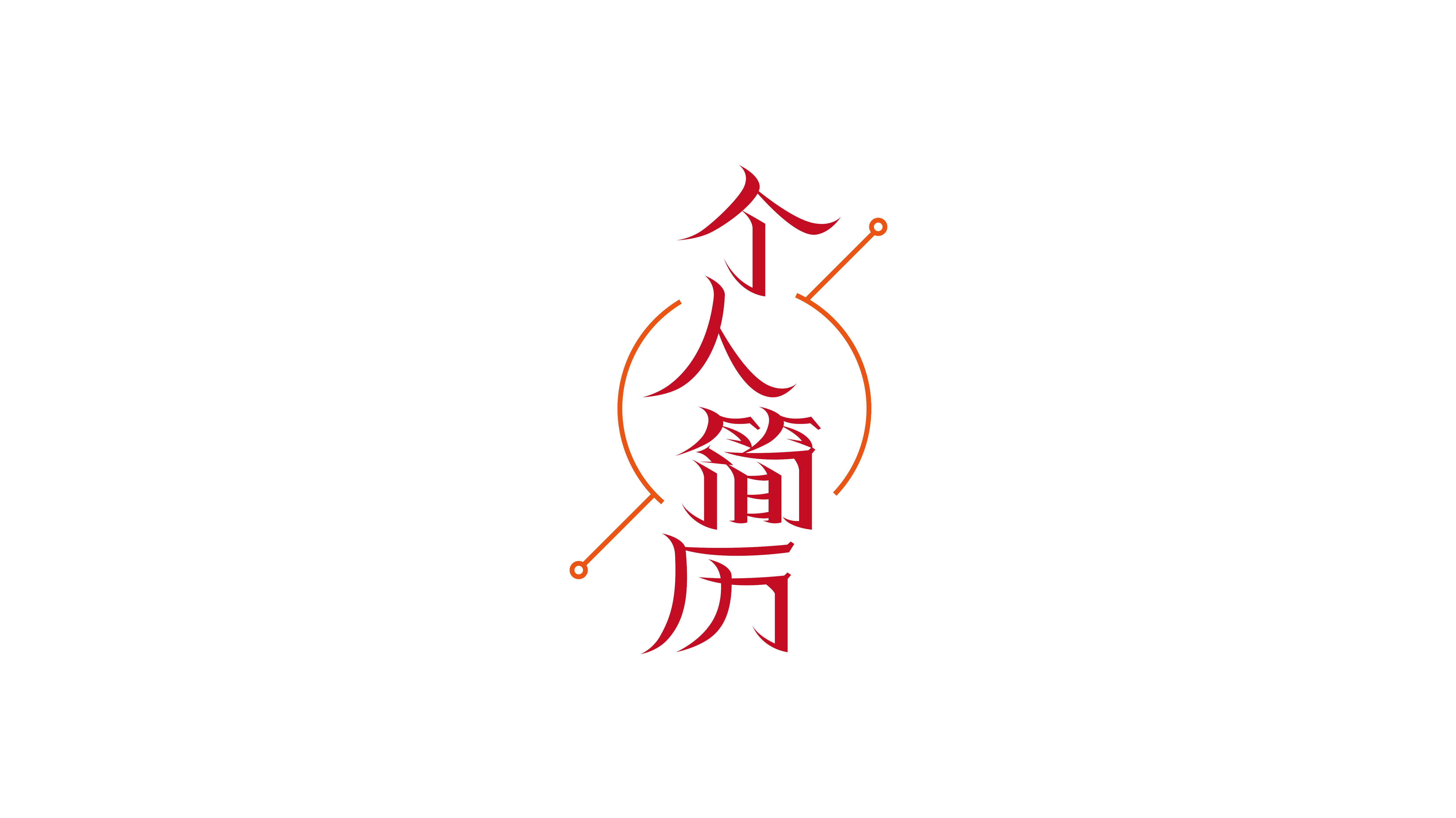 个人简历