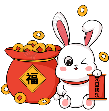 新春兔年兔子福袋图片
