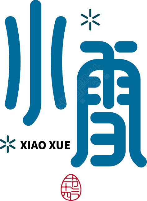 小雪