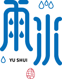 雨水