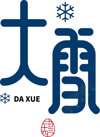 大雪