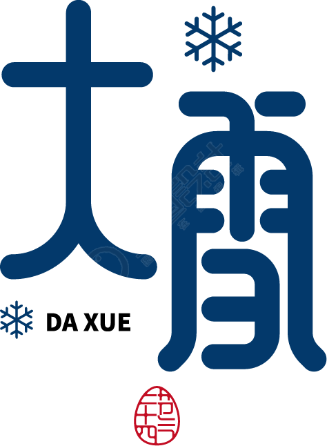 大雪