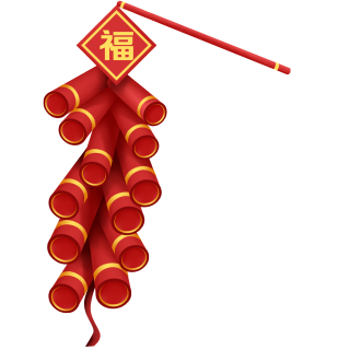 喜迎春节新年习俗放鞭炮图片